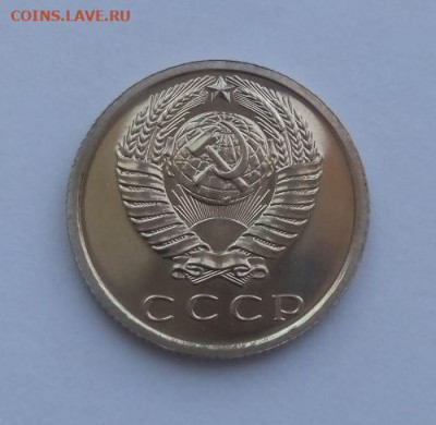 15 копеек 1965 наборная до 28.07 - 15 копеек 1965 - 2