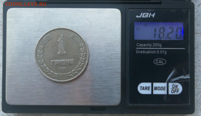 1 гривна 1992 год порошковая - IMG_20240725_191045