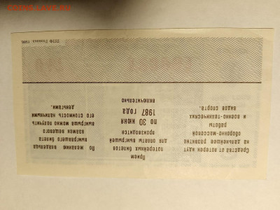 50 копеек 1991 год МПС ДВЛ + 1986  до 30,07,24 по МСК 22-00 - дос-2