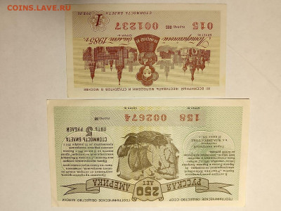 5 руб. 1991 и 1 руб. 1985 Русская Америка до 30,07,24 22-00 - амер-1