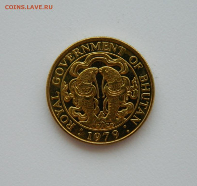 Королевство Бутан 25 чартум 1979 г. (Карпы) до 31.07.24 - DSCN9962.JPG
