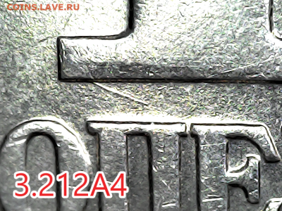 1 коп 2003сп. шт.3.212А4. Оч.редкая. - 3.212А4 рев.