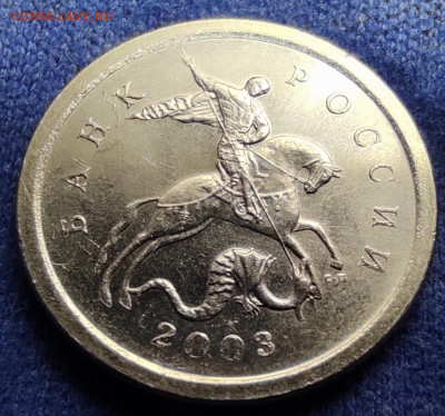 1 коп 2003сп. шт.3.212А4. Оч.редкая. - 3.212А 4
