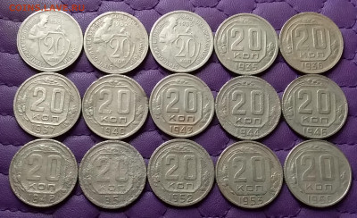 20 копеек 1931-56. До 27.07.24 в 22.00 - 20240725_215059
