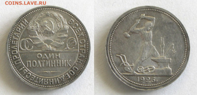 Полтинник 1926 (ШИРОКИЙ КАНТ) до 01.08 - п26шк