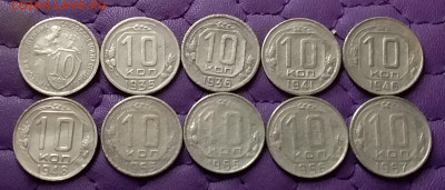10 копеек 1932-57. До 27.07.24 в 22.00 - 20240725_220844