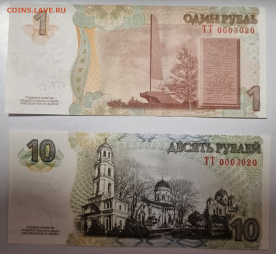 Приднестровье 1 и 10 рублей 2015 года 70 лет Великой Победы - 20240725_213055