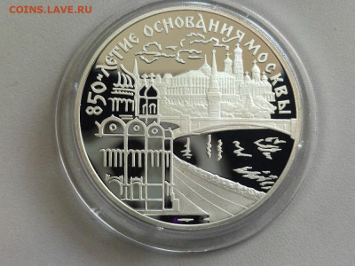 3руб 1997 Набережная Москвы, Кремль, Ag900, до 01.08 - Y Набереная Москвы-1