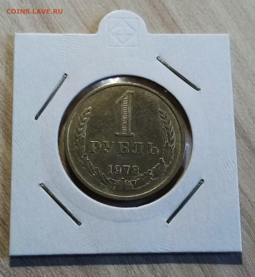 Годовик 1 руб 1978 г с 200 до 29.07 в 22.20 - 1978.1