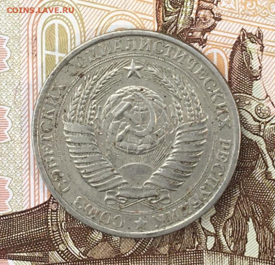 1 рубль 1961 Годовик с 200р. до 29.07.24г. в 22:00 - IMG_E9264.JPG