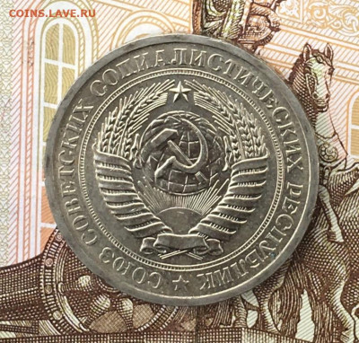 1 рубль 1968 Годовик с 200р. до 29.07.24г. в 22:00 - IMG_E9286.JPG
