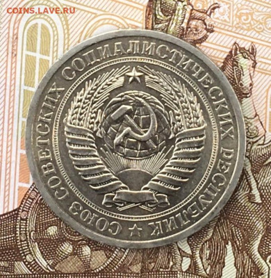 1 рубль 1969 Годовик с 200р. до 29.07.24г. в 22:00 - IMG_E9276.JPG