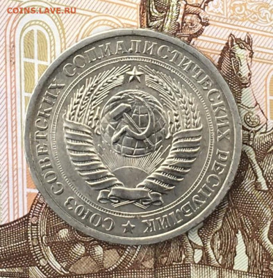 1 рубль 1974 Годовик с 200р. до 29.07.24г. в 22:00 - IMG_E9280.JPG