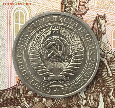 1 рубль 1976 Годовик с 200р. до 29.07.24г. в 22:00 - IMG_E9284.JPG