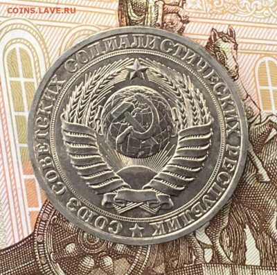 1 рубль 1980 Годовик с 200р. до 29.07.24г. в 22:00 - IMG_E9274.JPG