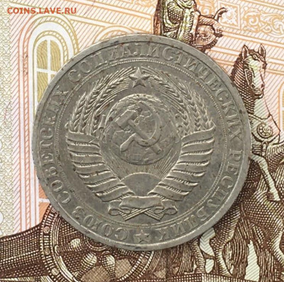 1 рубль 1984 Годовик с 200р. до 29.07.24г. в 22:00 - IMG_E9278.JPG