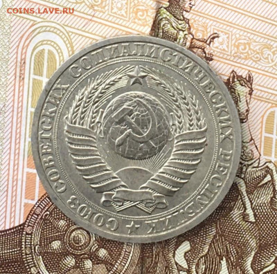 1 рубль 1986 Годовик с 200р. до 29.07.24г. в 22:00 - IMG_E9282.JPG
