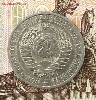 1 рубль 1989 Годовик с 200р. до 29.07.24г. в 22:00 - IMG_E9258.JPG