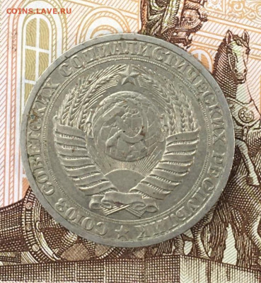 1 рубль 1990 Годовик с 200р. до 29.07.24г. в 22:00 - IMG_E9260.JPG