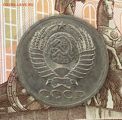 50 копеек 1979 до 29.07.24г. в 22:00 - IMG_E9292.JPG