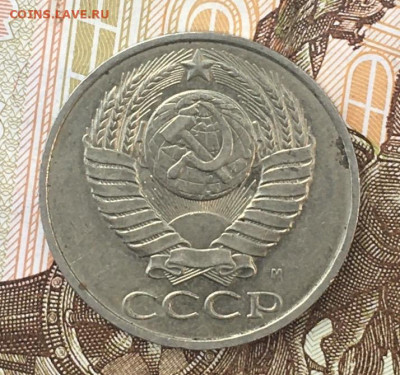 50 копеек 1991М до 29.07.24г. в 22:00 - IMG_E9195.JPG