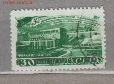 СССР 1948 выполнение плана  в области электрофикации 1м до 2 - 93ж