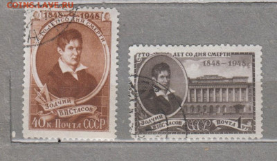 СССР 1948 Стасов 2м до 29 07 - 95ж