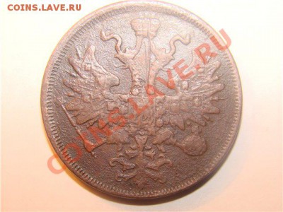 Пятаки: 1860г.,1866г. 3 копейки 1856г.. - DSC03279