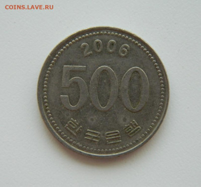 Южная Корея 500 вон 2006 г. (Фауна) до 31.07.24 - DSCN0151.JPG