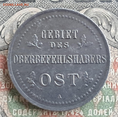 3 копейки 1916 OST  до 29.07.  22.00 мск - 20240721_114425