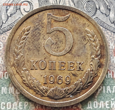 5 копеек 1969    до 29.07.   22.00 мск - 20240720_111146