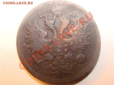 Пятаки: 1860г.,1866г. 3 копейки 1856г.. - DSC03282