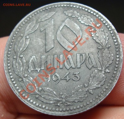 Сербия 10 динар 1943 г. до 29.01 в 23.00 - DSC02666.JPG