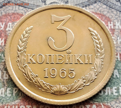 3 копейки 1965   до 29.07   22.00 мск - 20240720_112853