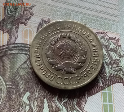 3 копейки 1930. До 31.07.24 в 22.00 - 20240726_134318