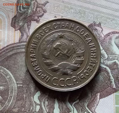 3 копейки 1931. До 31.07.24 в 22.00 - 20240726_134534