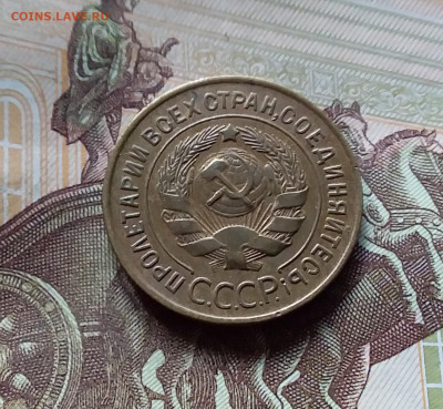 3 копейки 1932. До 31.07.24 в 22.00 - 20240726_134819