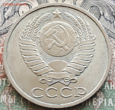 50 копеек 1989   до 29.07  22.00 мск - 20240720_111808
