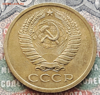 5 копеек 1971   до 29.07. 22.00 мск - 20240720_111339