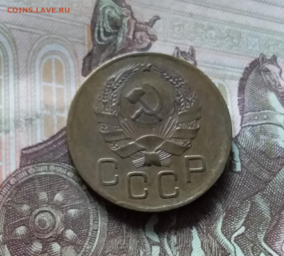 3 копейки 1936. До 31.07.24 в 22.00 - 20240726_140247