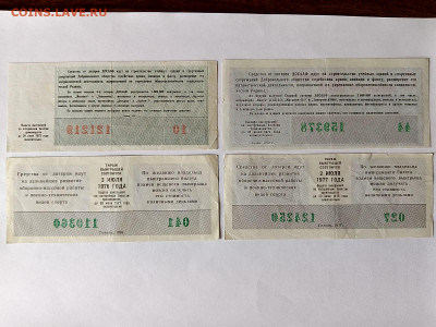 ДВЛ СССР, ДОСААФ СССР 1971-77 гг. - 8 шт. до 30,07,24 22-00 - д-3-4