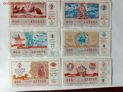 ДВЛ СССР, ДОСААФ СССР 1985-90 гг. - 10 шт. до 30,07,24 по МС - д-1-1
