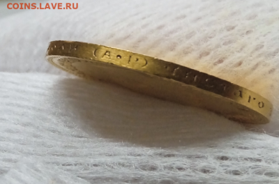 10 рублей 1902 г. АГ.До 27-07-2024 в 22-00 мск. - photoeditorsdk-export - 2024-07-26T164623.721