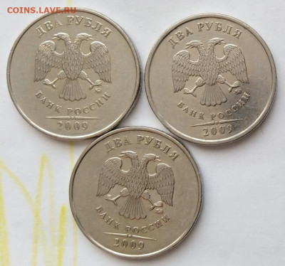 2 рубля 2009 М. Шт.Н-4.4 А, Б, В. До 28. 07. В 22-00 МСК - IMG_20230219_164531_1