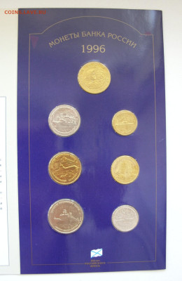 Набор 300 лет Российского флота. 1996. - SDC16307.JPG