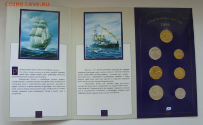 Набор 300 лет Российского флота. 1996. - SDC16306.JPG