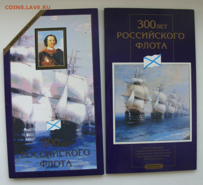 Набор 300 лет Российского флота. 1996. - SDC16303.JPG