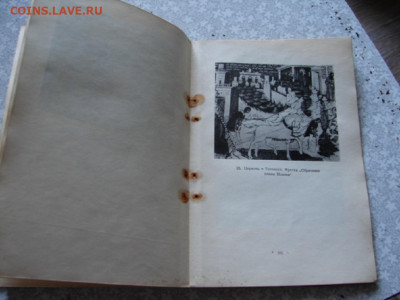 Брошюра Ярославль 1946 г. до 2.08.24.   22-00 - DSC00082.JPG