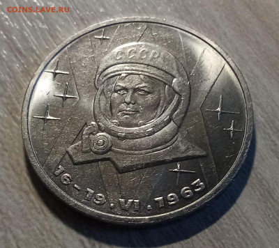 1 руб 1988 г Терешкова ( ярк штем блеск ) до 30.07 - терешкова.1