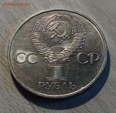 1 руб 1982 г 60 лет СССР ( блеск ) до 30.07 - ленин.2